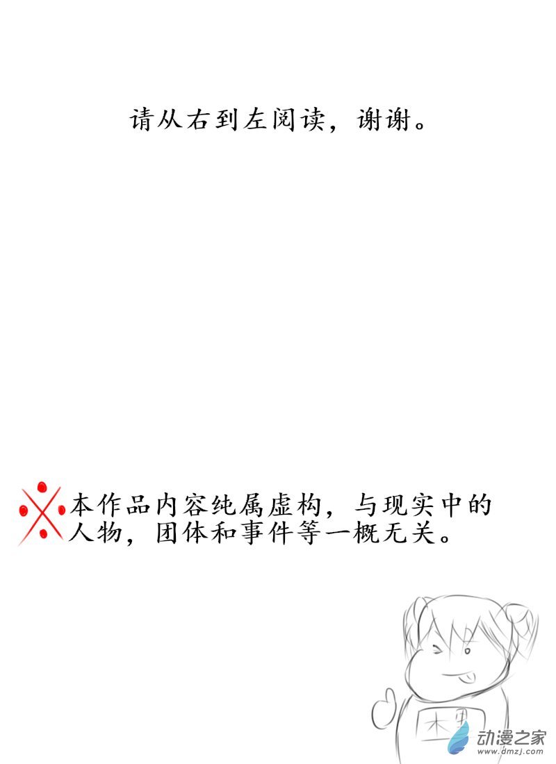 第01话 到来