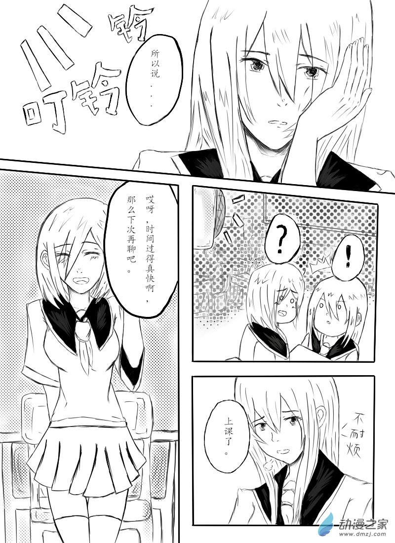 第01话 到来