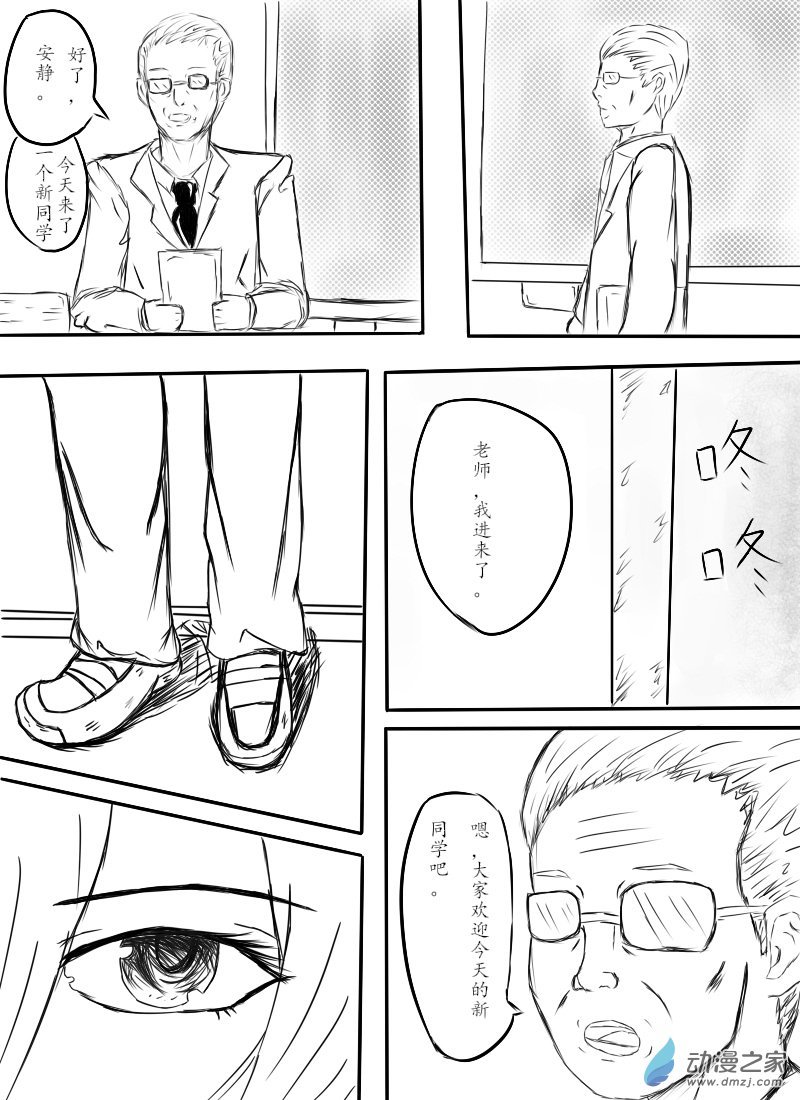 第01话 到来