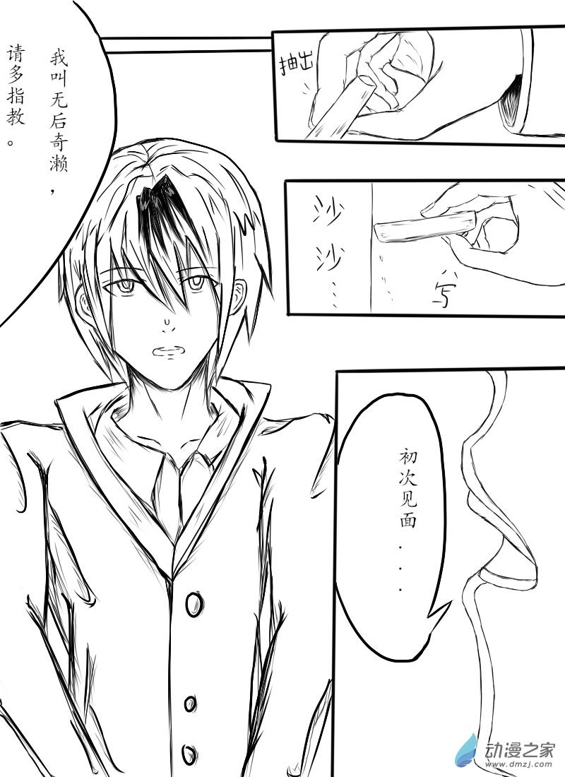 第01话 到来