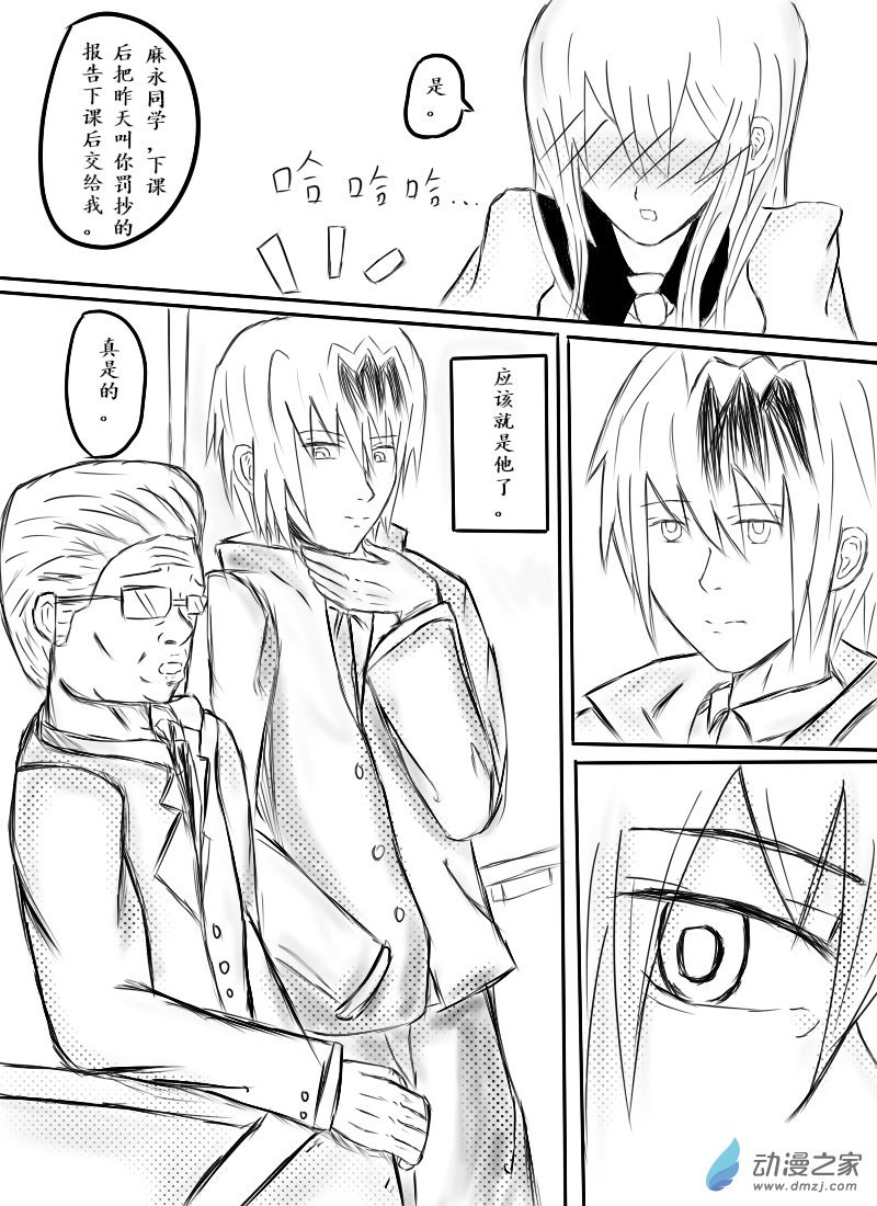 第01话 到来