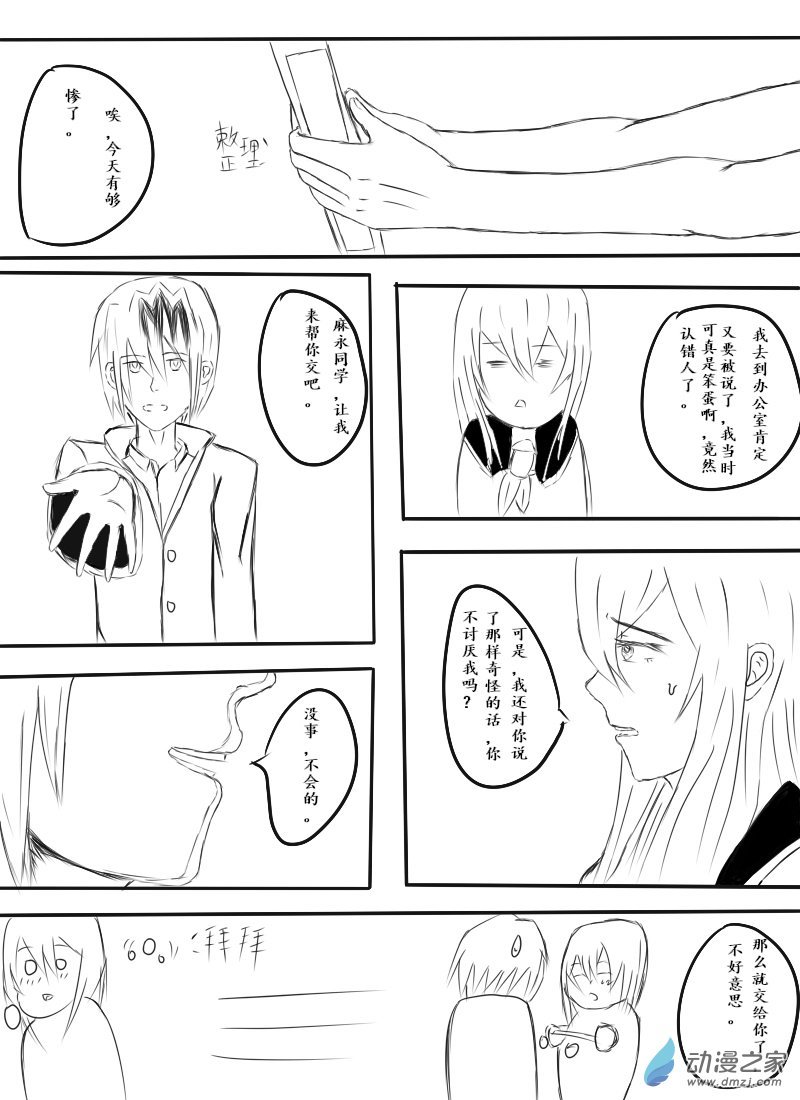 第01话 到来
