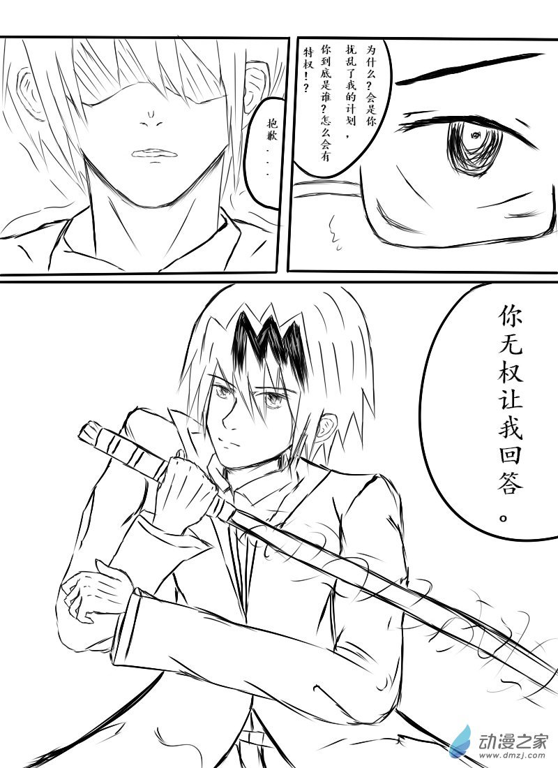 第01话 到来