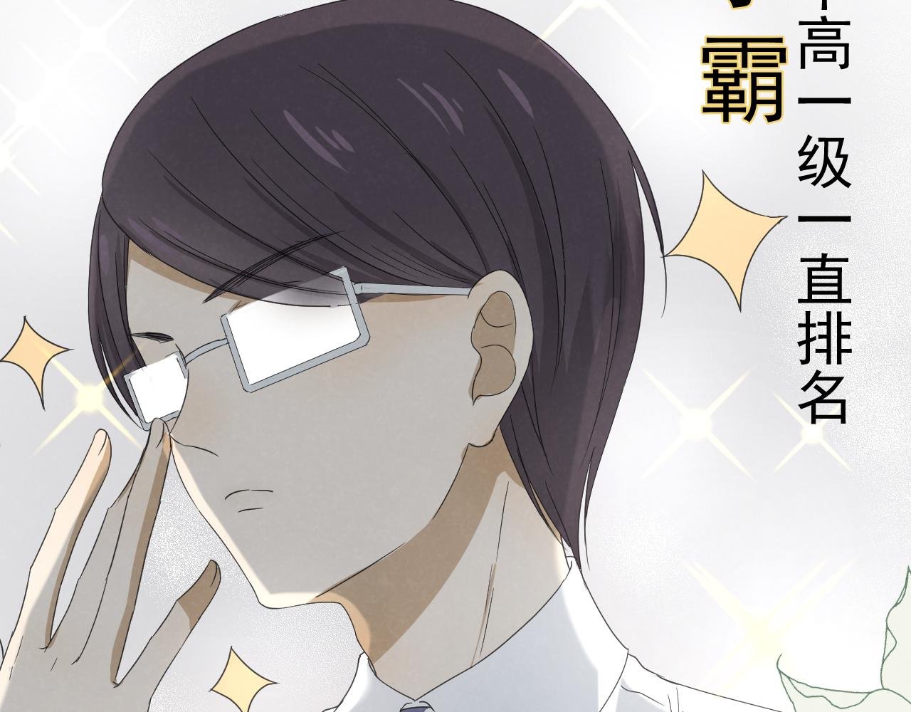 学霸和女仆
