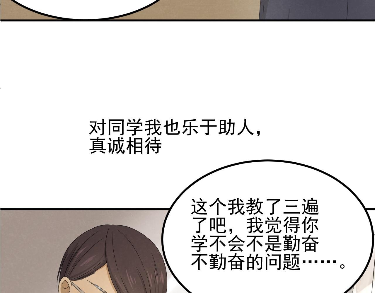 学霸和女仆