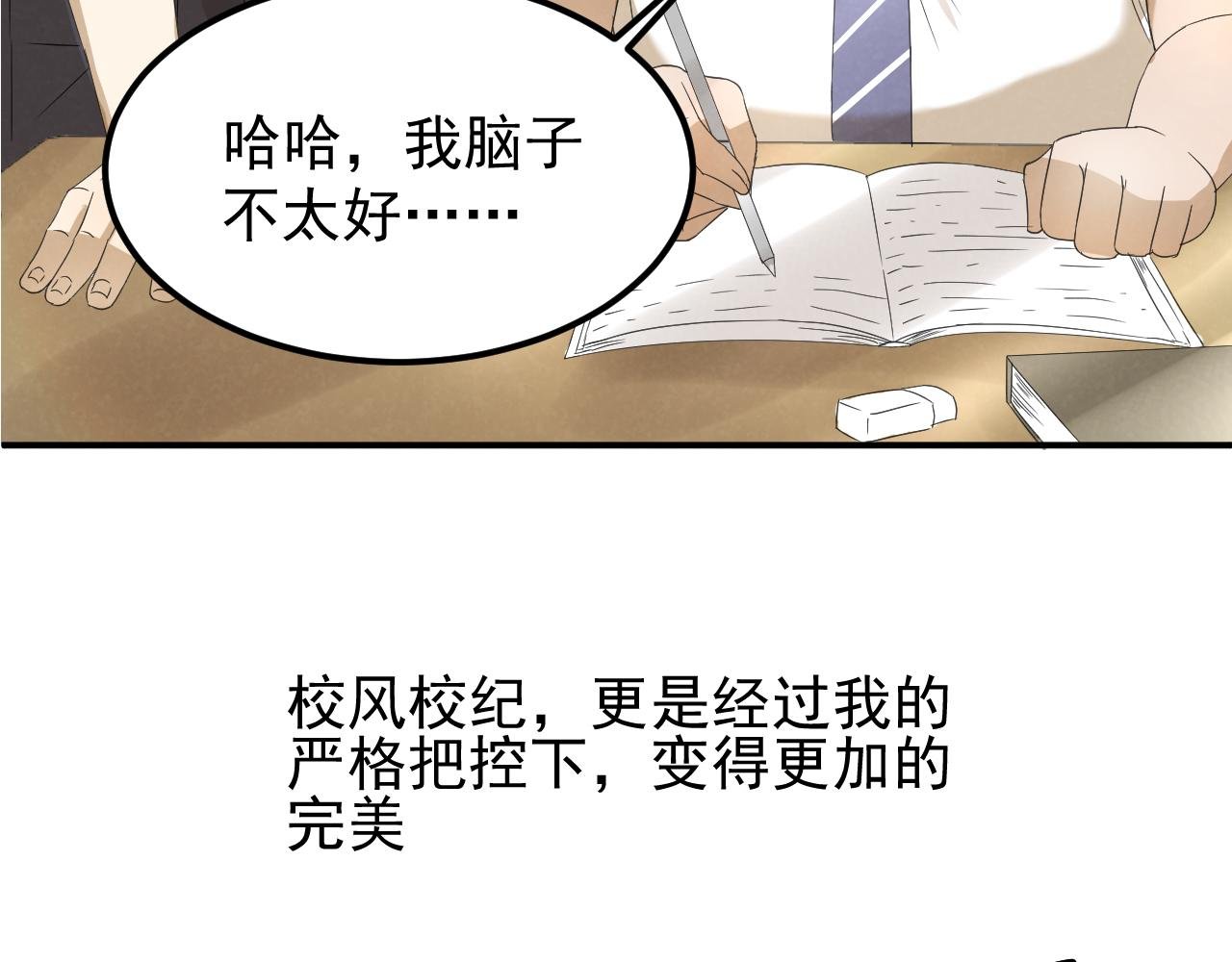学霸和女仆