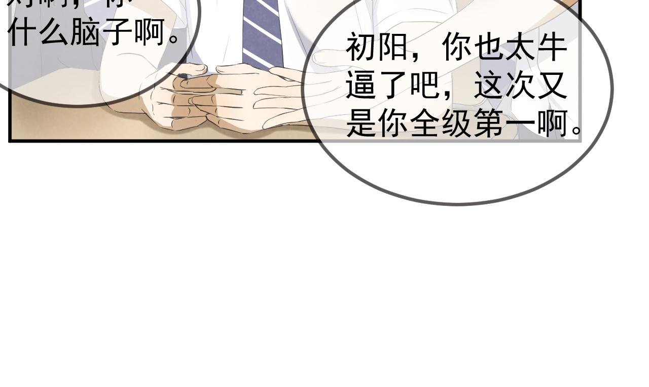 学霸和女仆