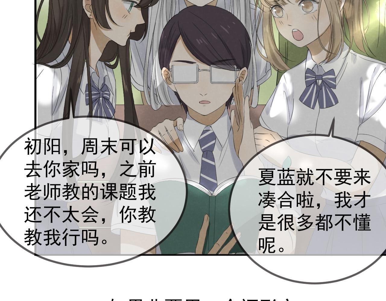 学霸和女仆