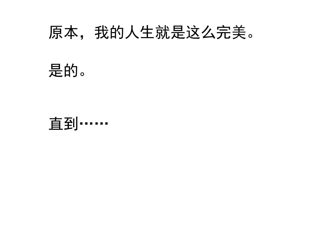 学霸和女仆