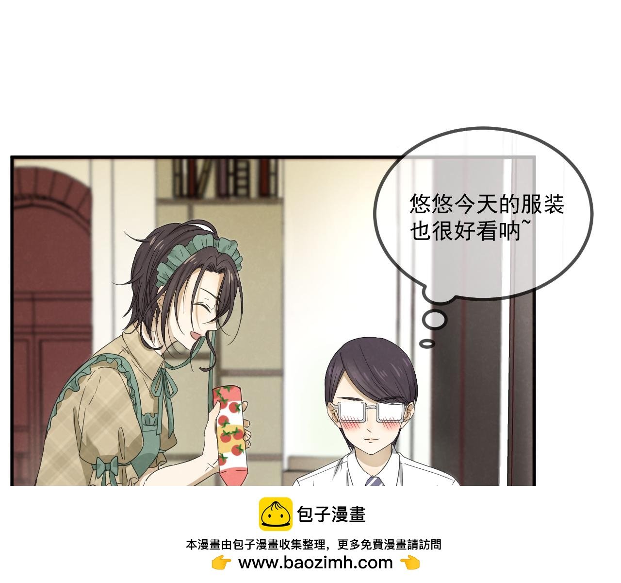 学霸和女仆