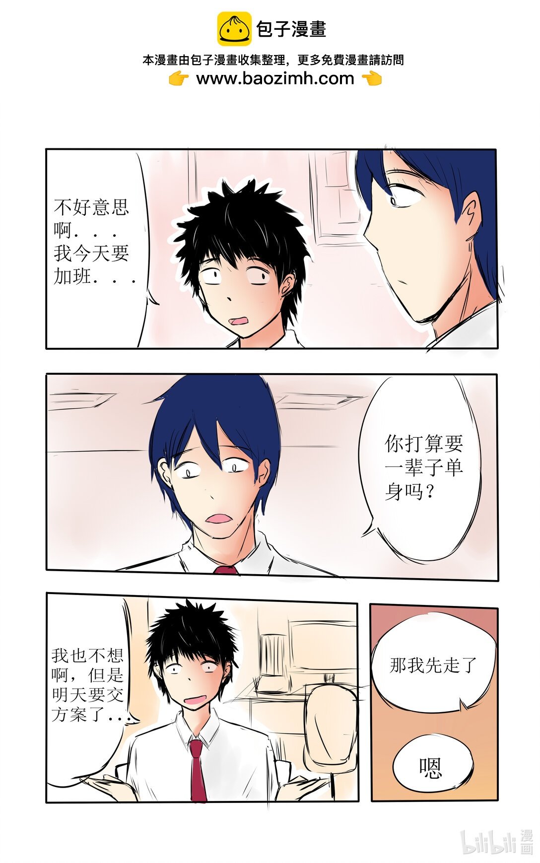 01 雨中邂逅