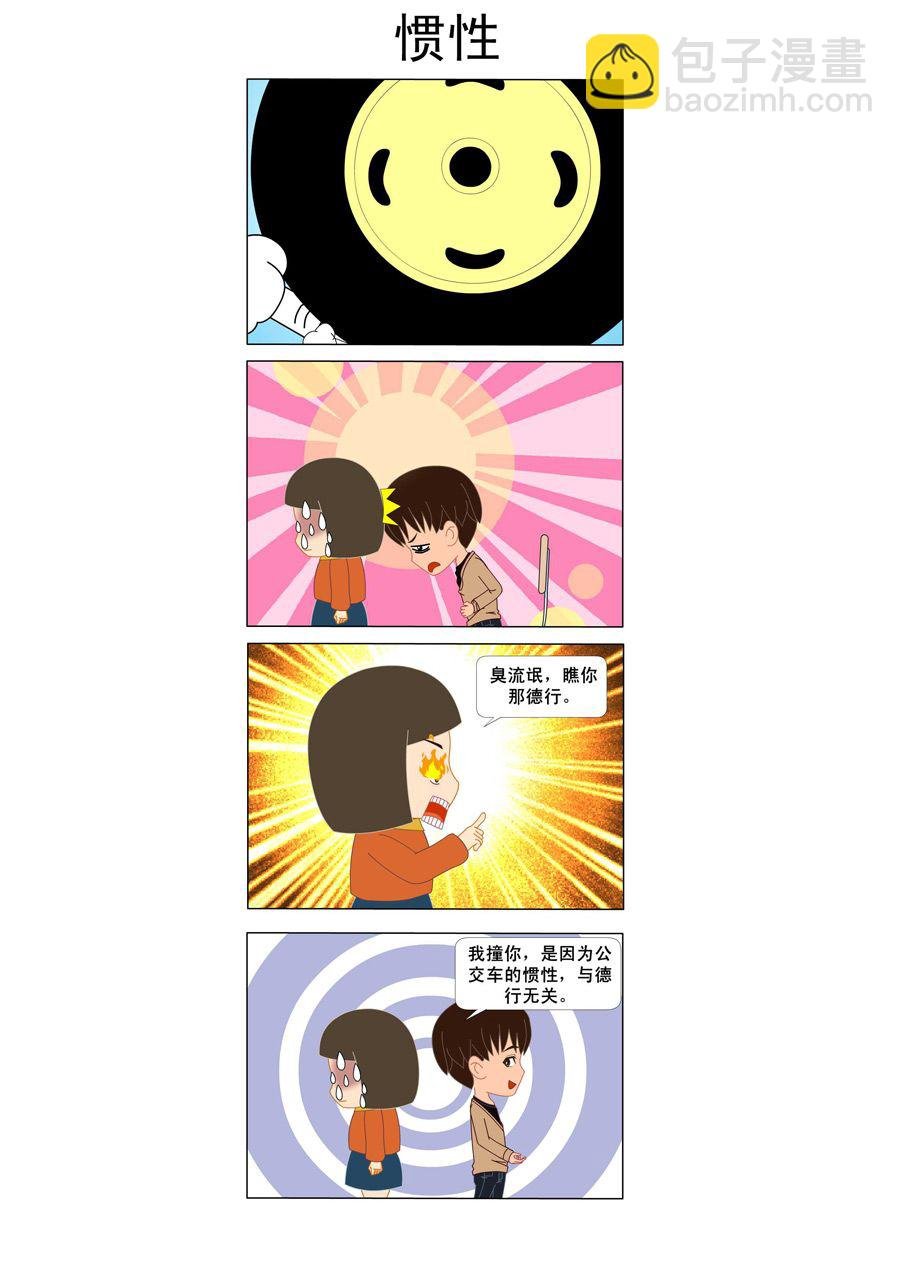 司机还在下面 第1集