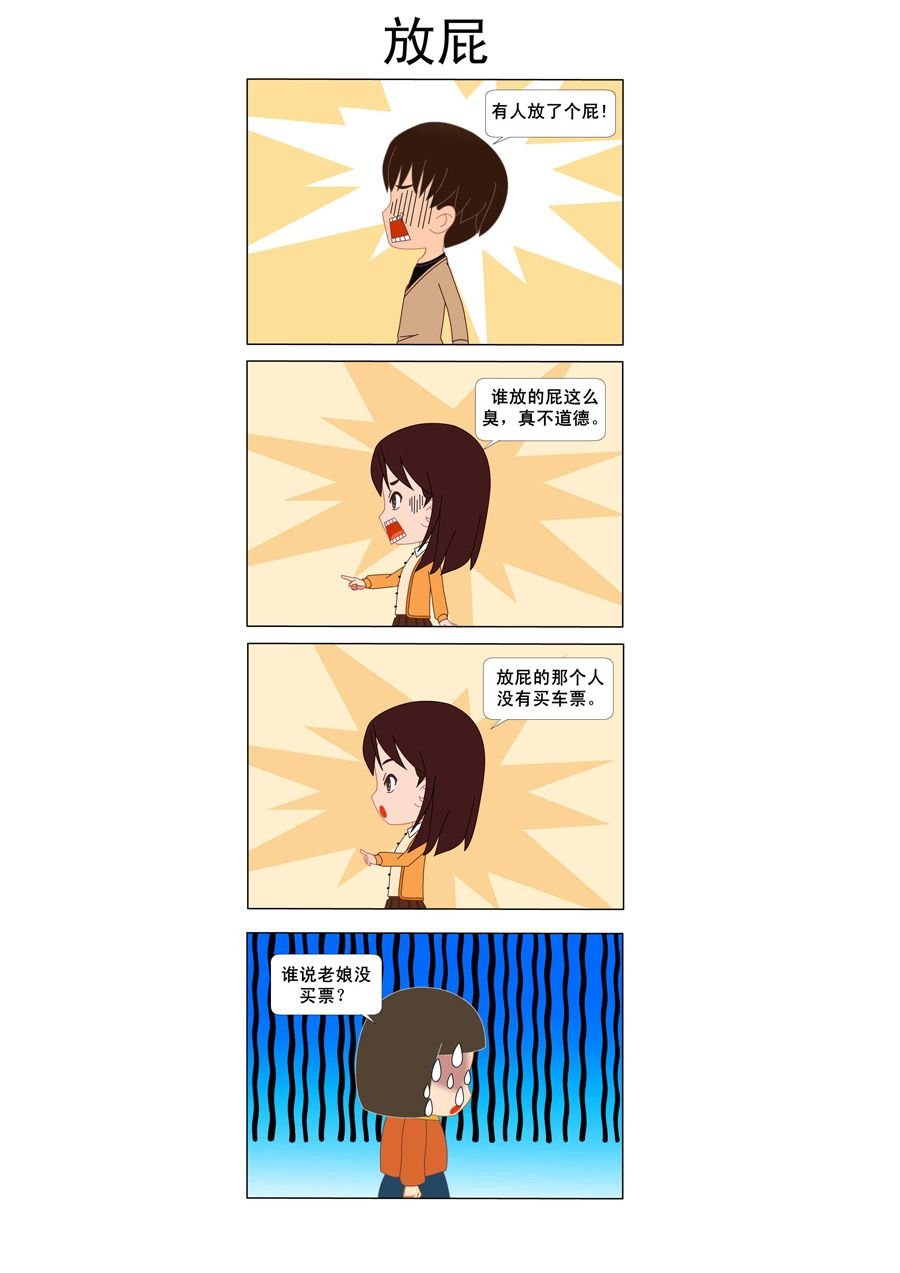 司机还在下面 第1集