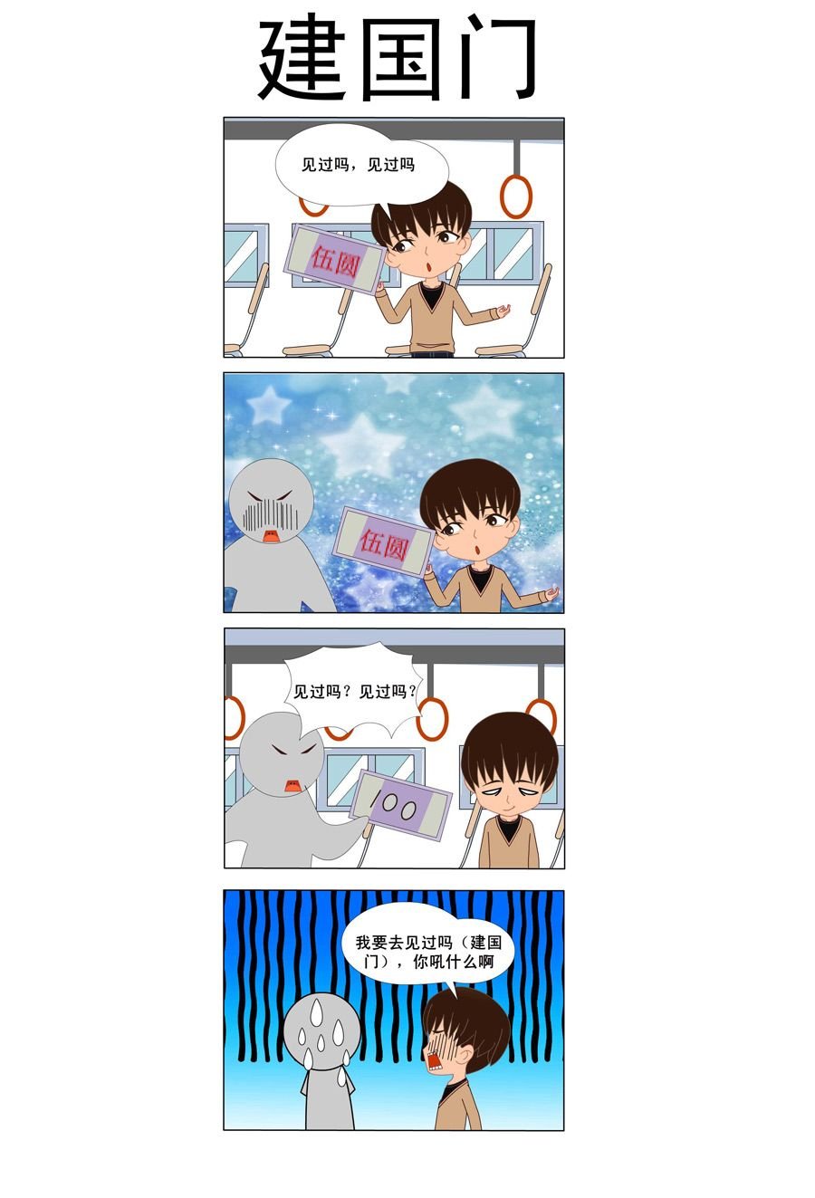 司机还在下面 第1集