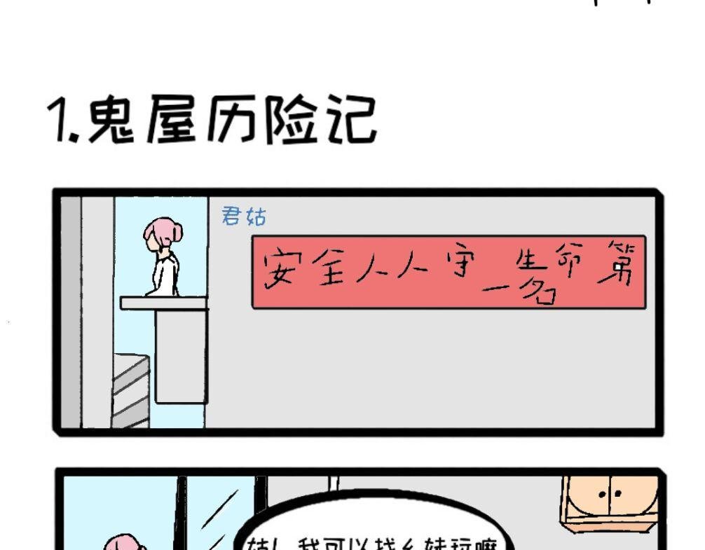 美好的一天（上）