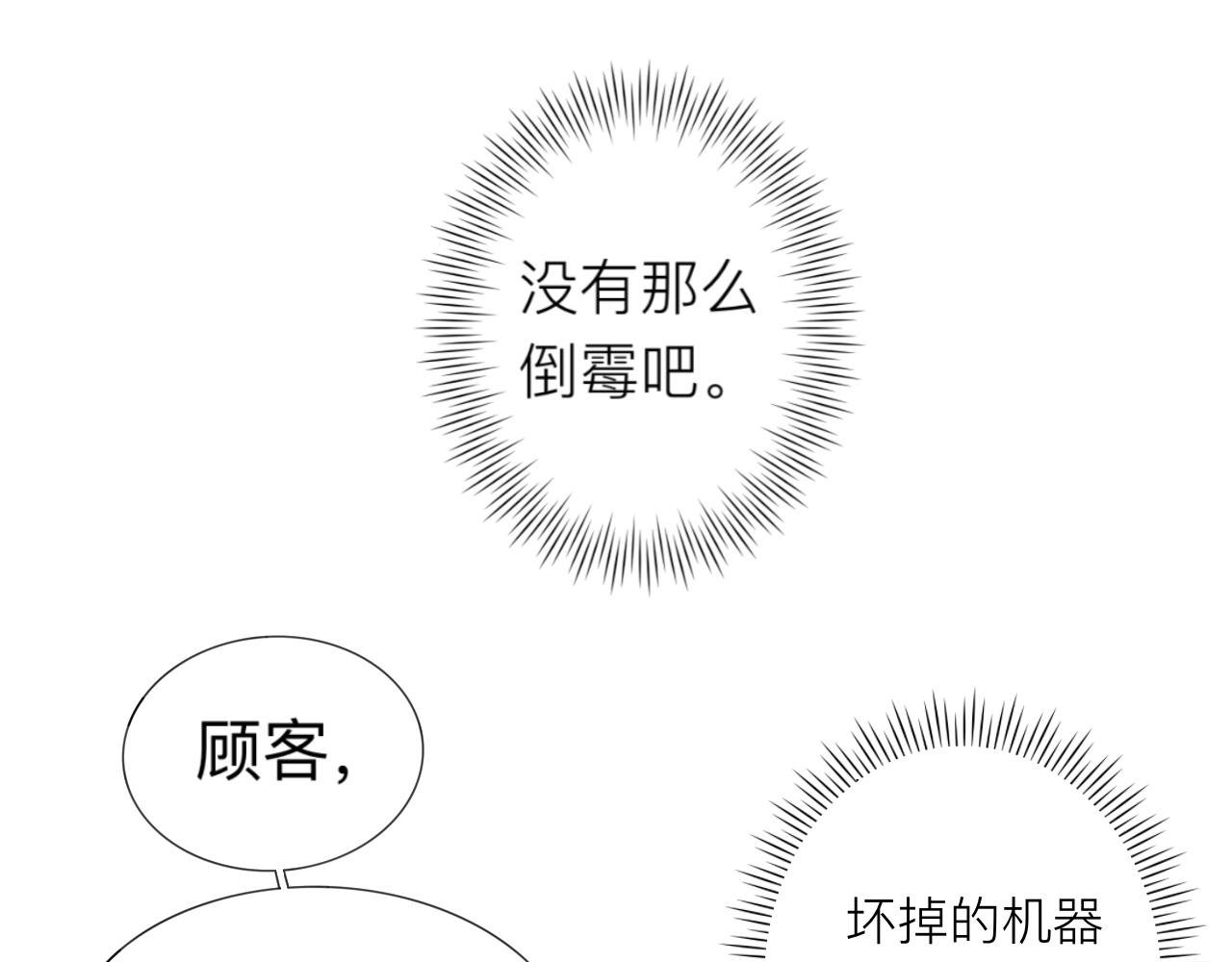 谁弄坏的咖啡机！