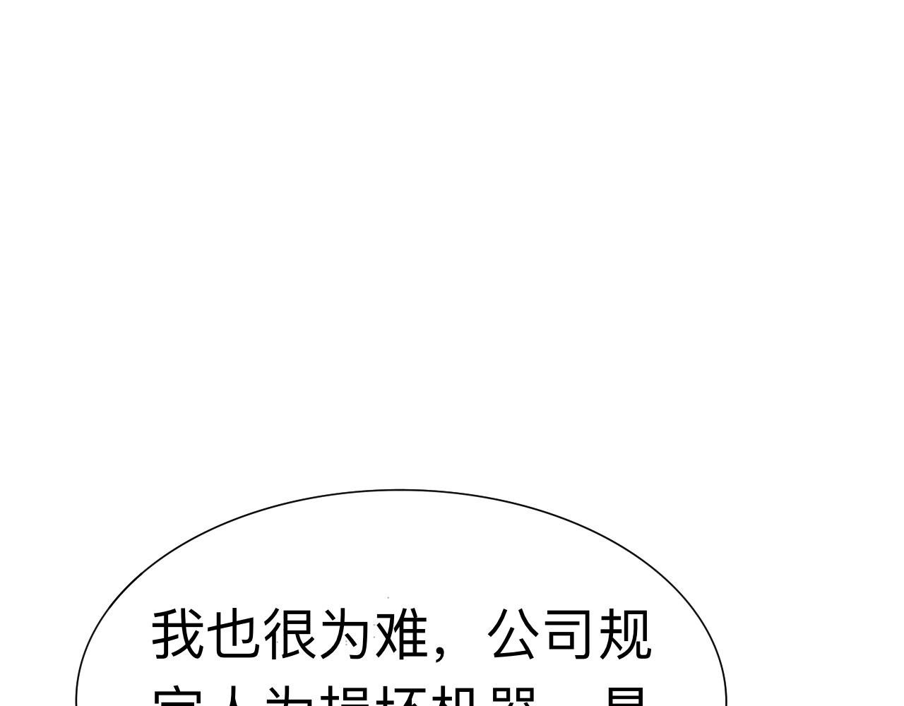 谁弄坏的咖啡机！