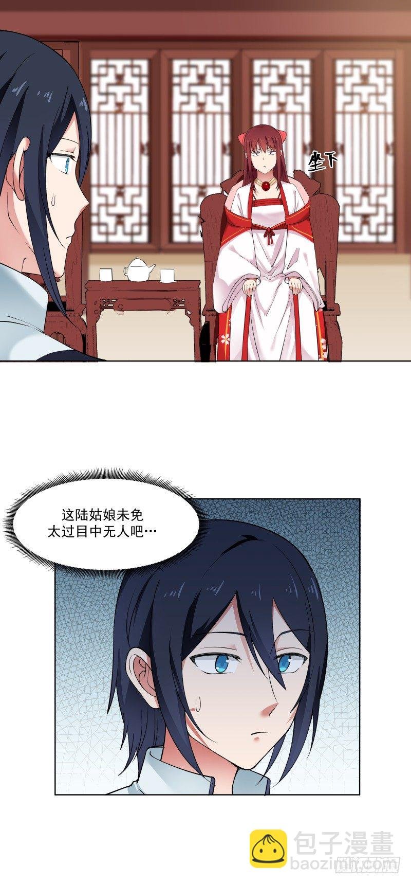 犬女无礼