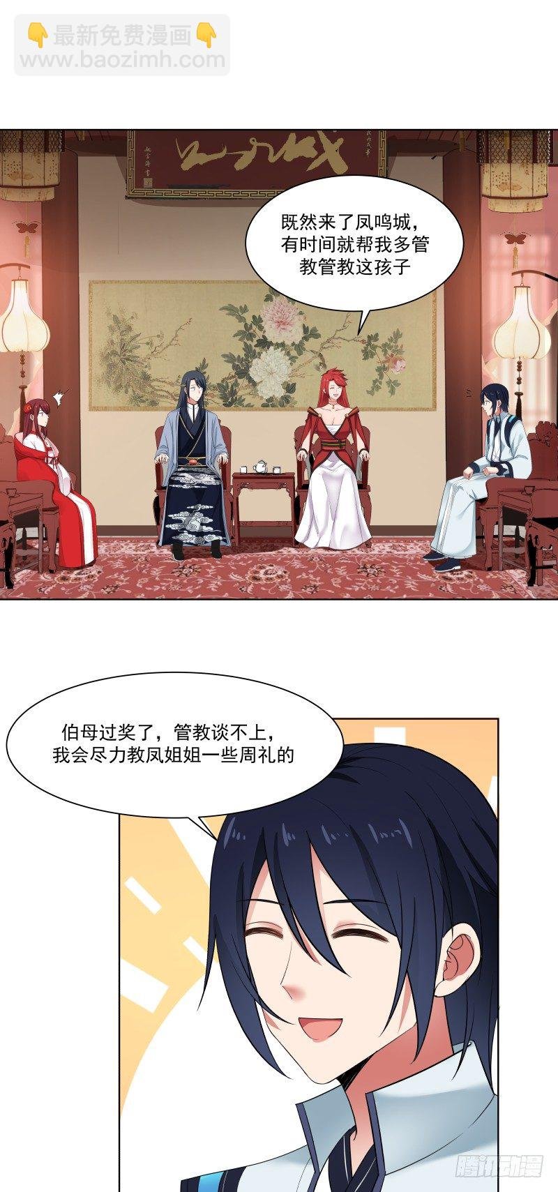 犬女无礼