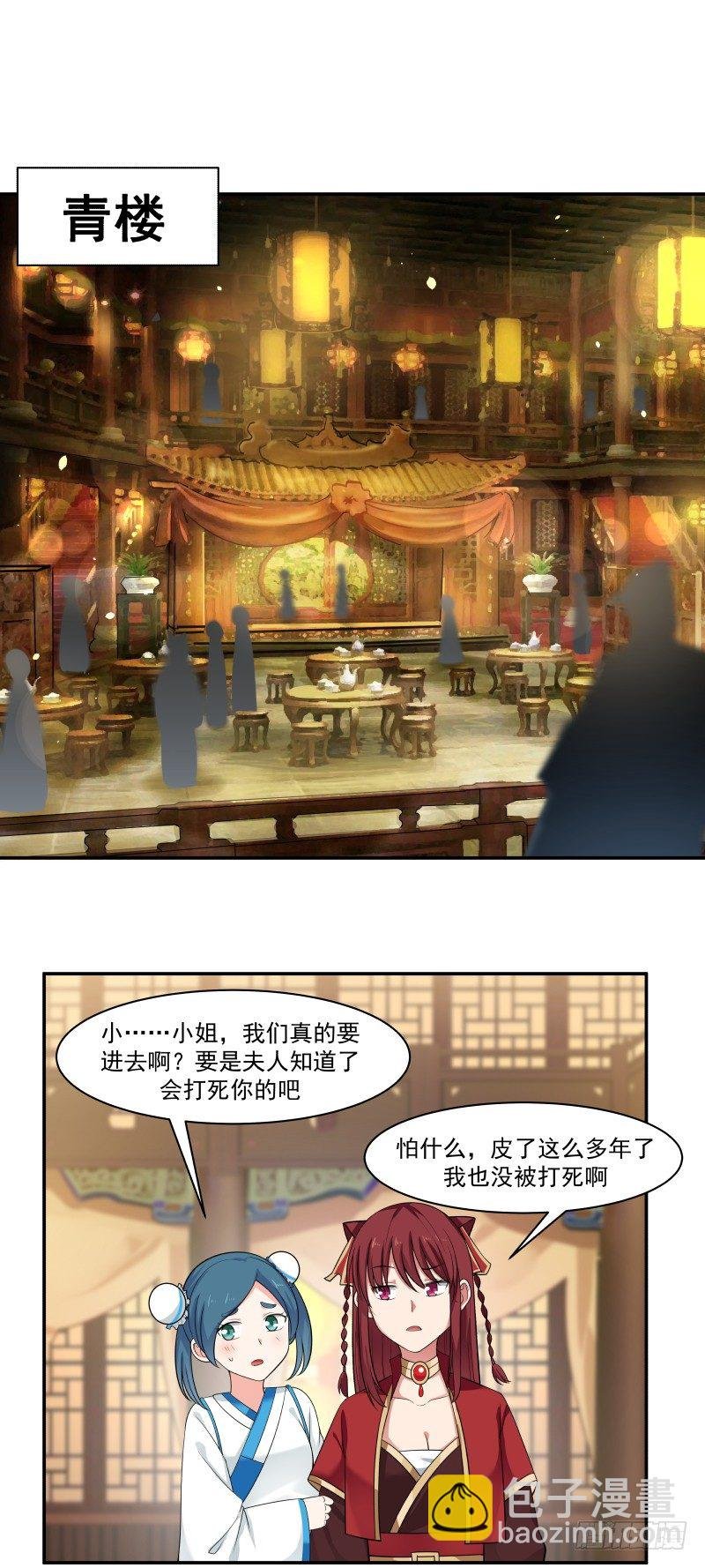 青楼
