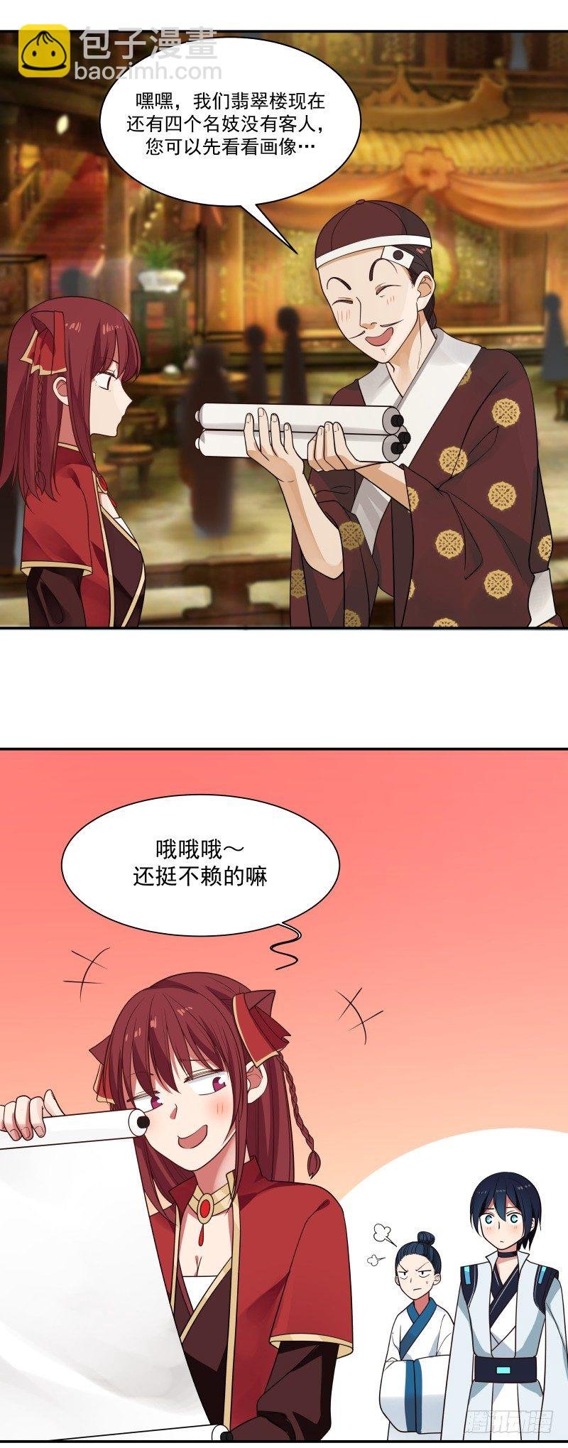 嫖妓竟然被认出来