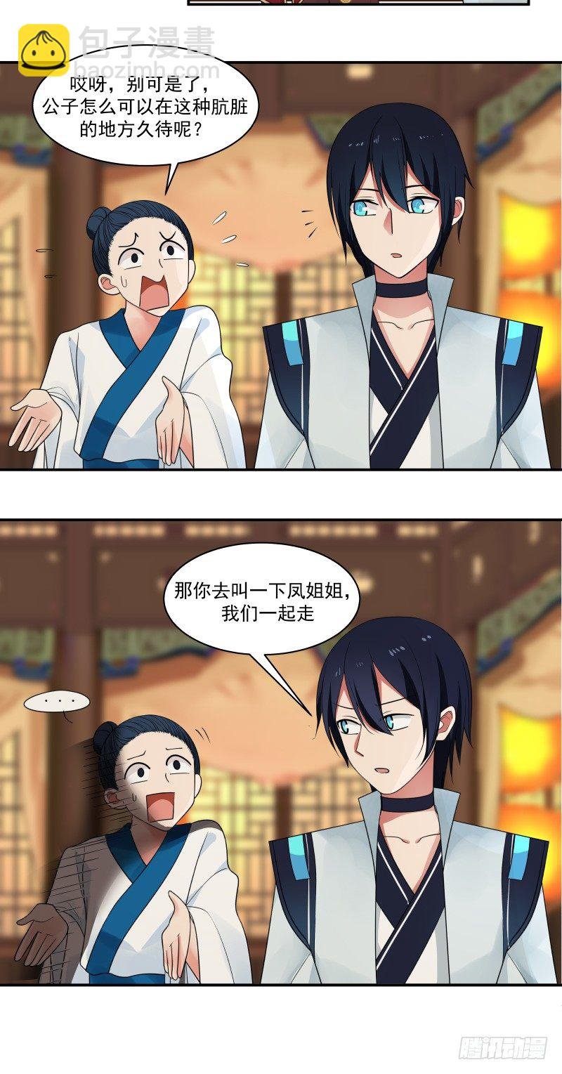 嫖妓竟然被认出来