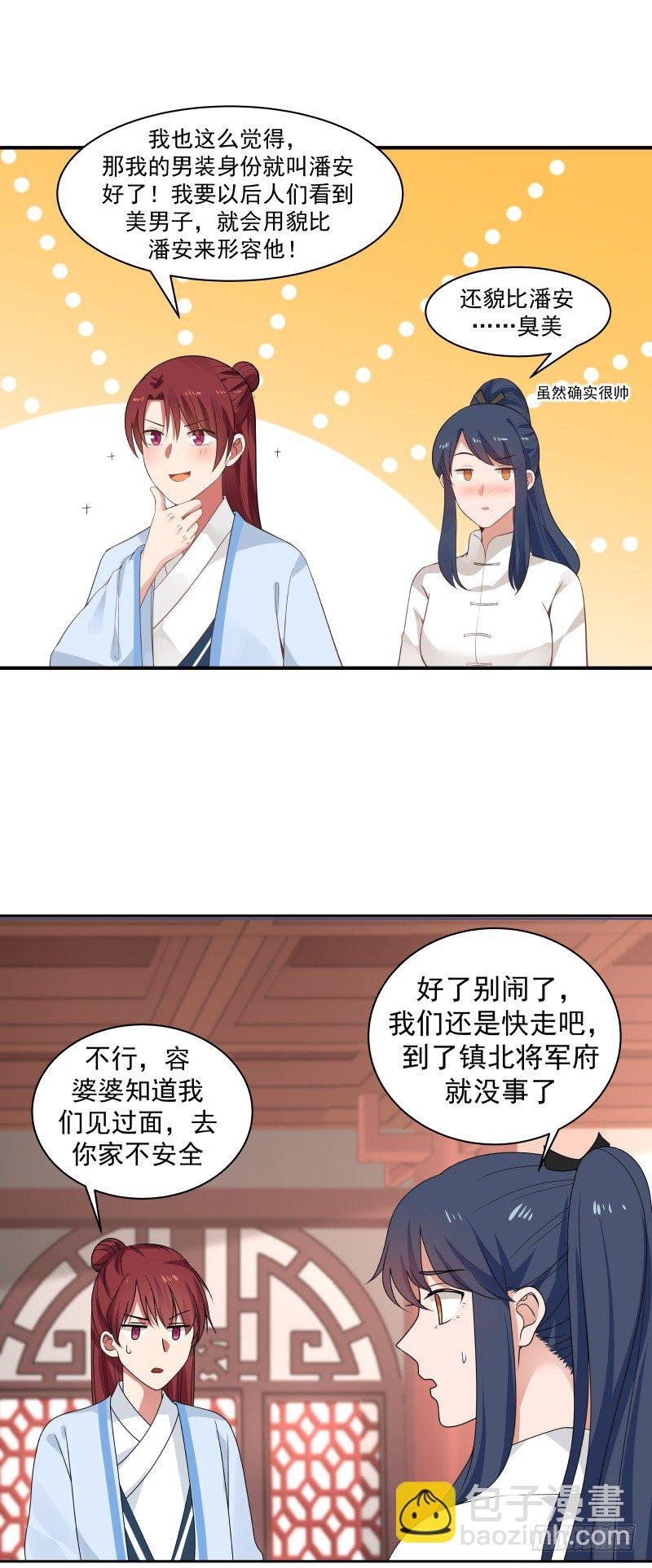 放开那女孩