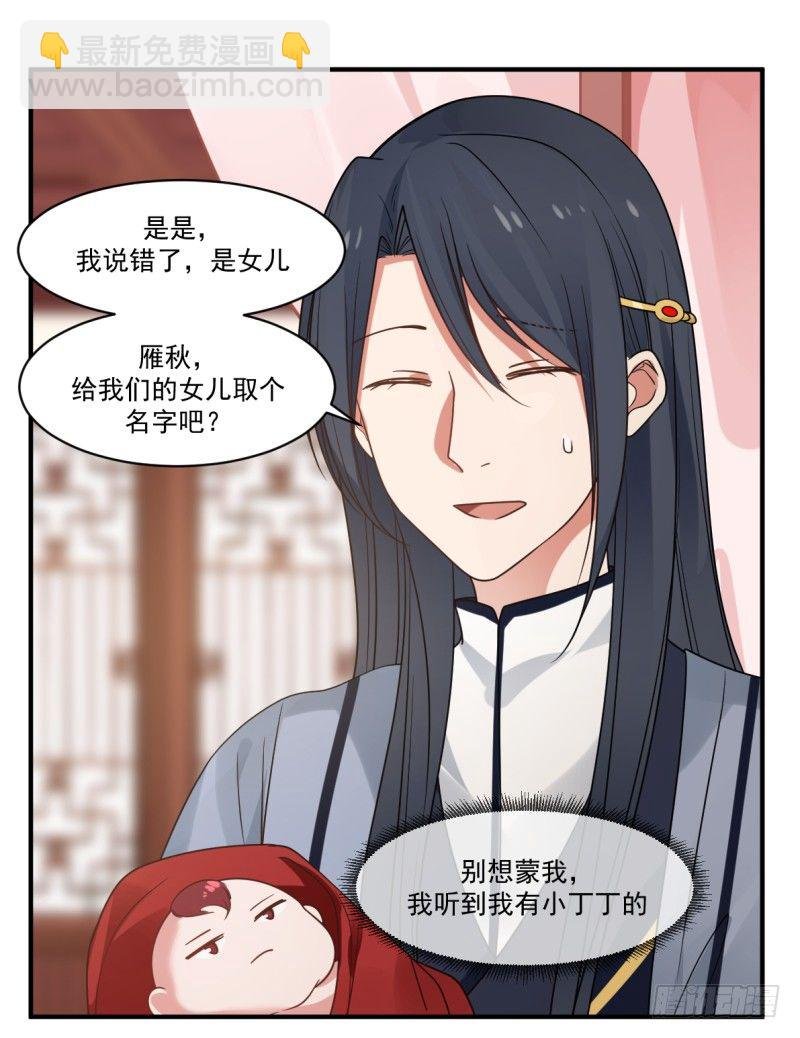 必有一女