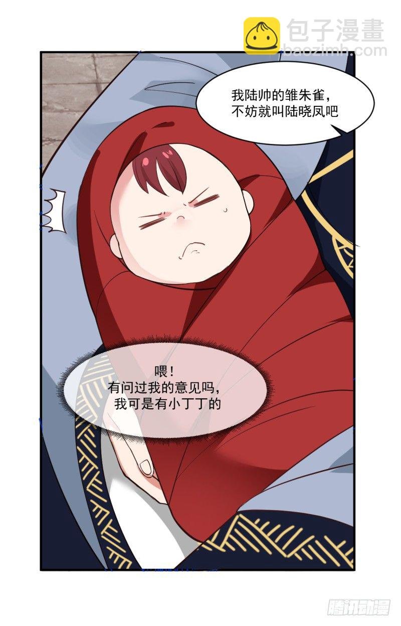 必有一女