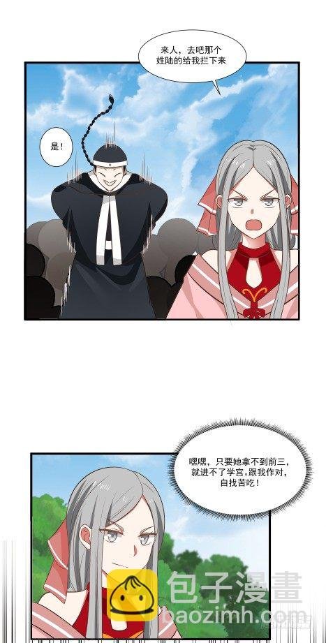 妖兽？