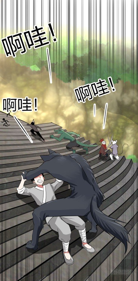 妖兽？