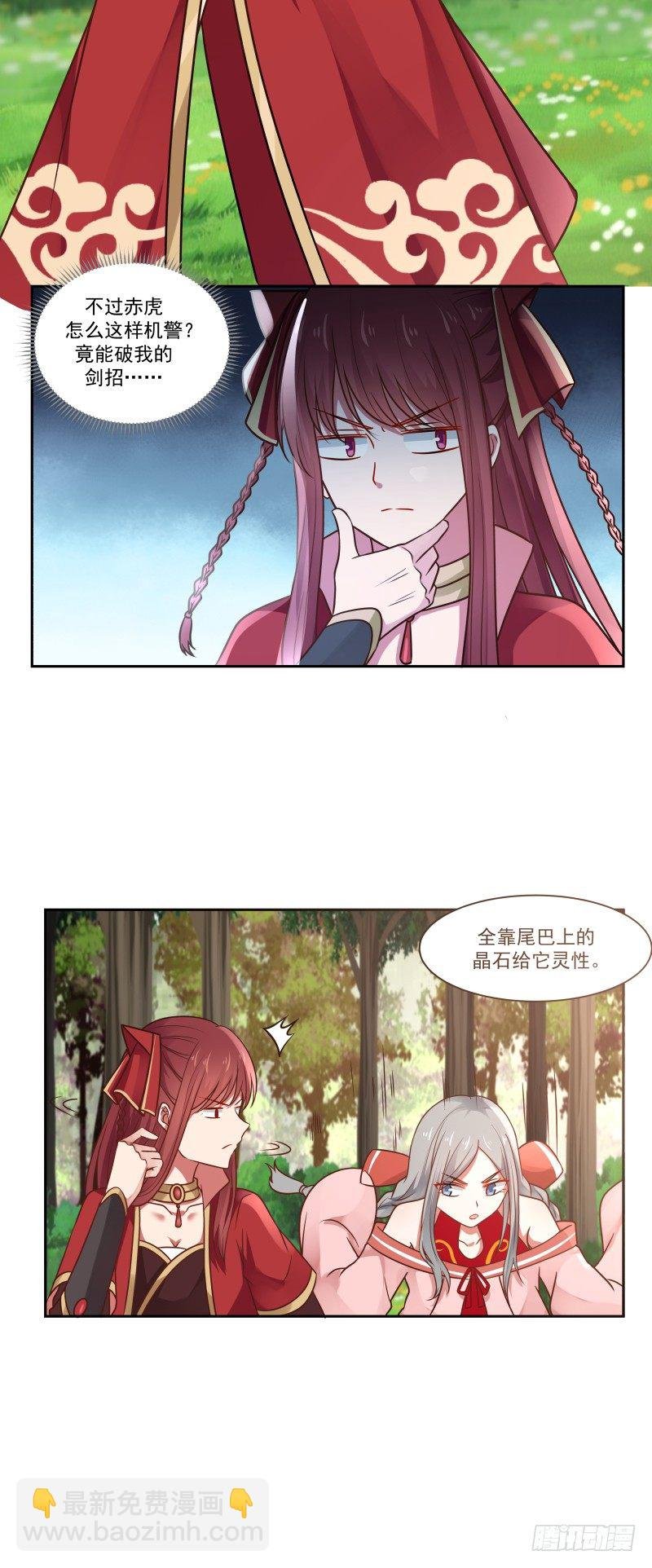 要伤赤虎， 必截其尾