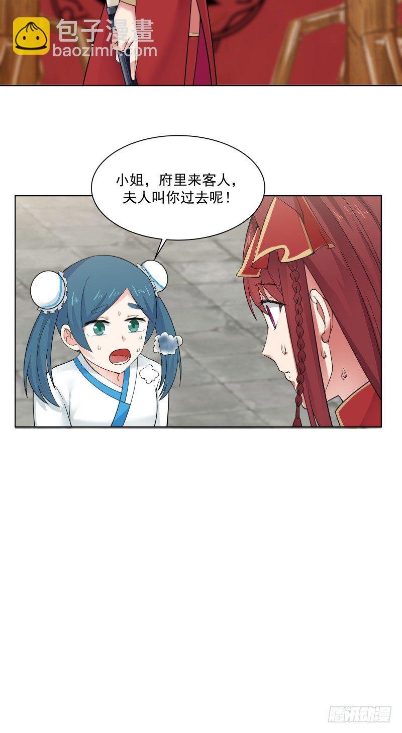 齐国公齐腾云