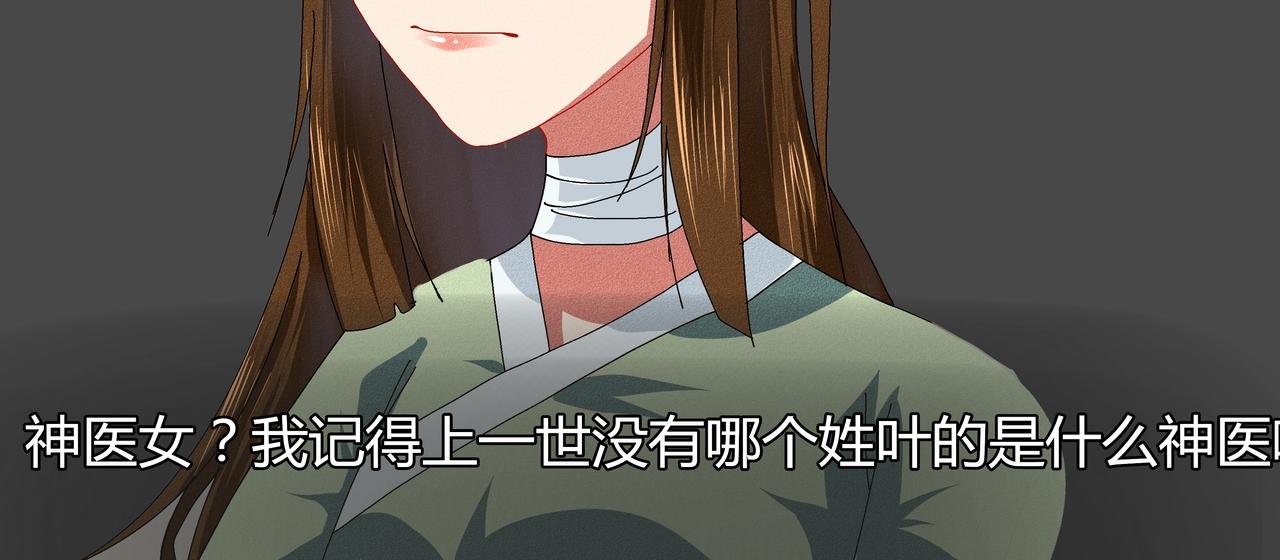 重生见神医