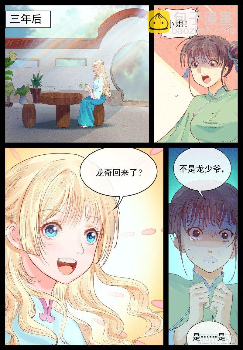 三年之约