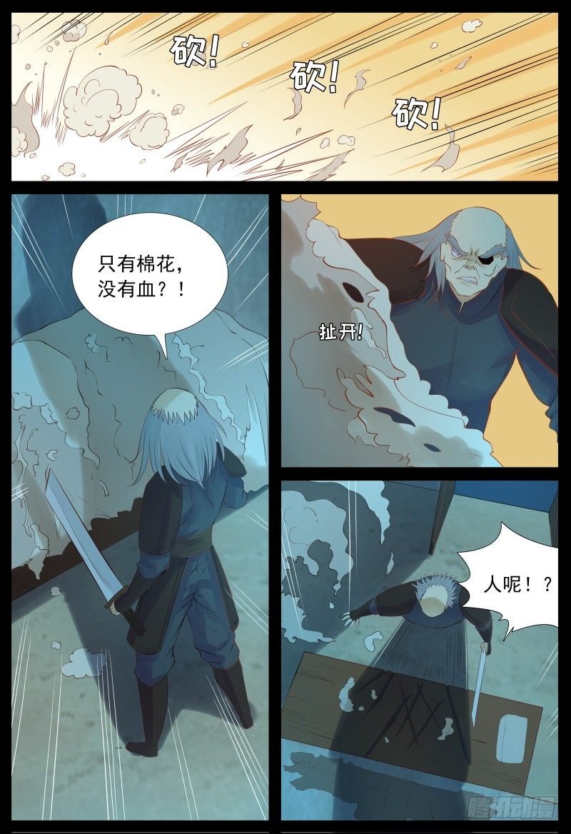 遇袭
