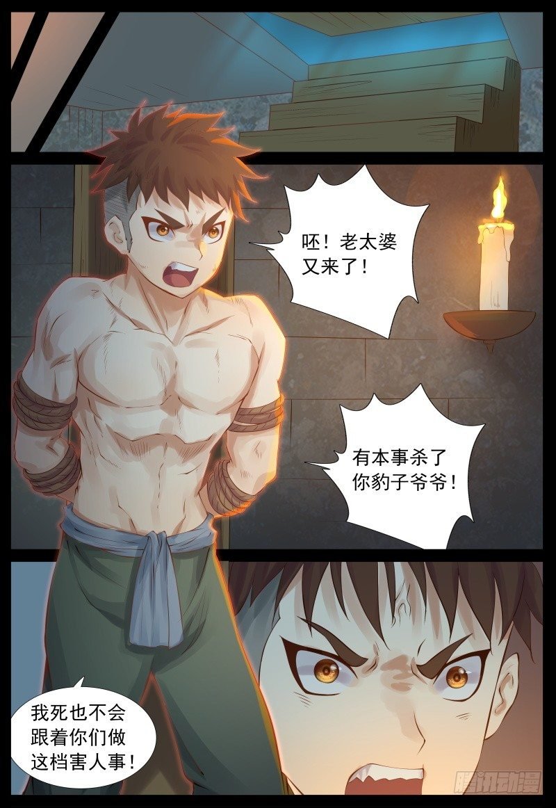 遇袭