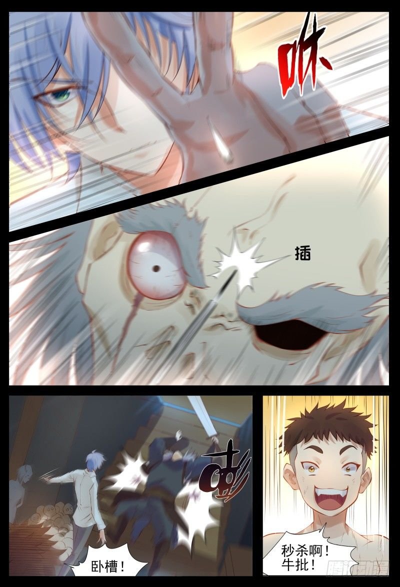 遇袭