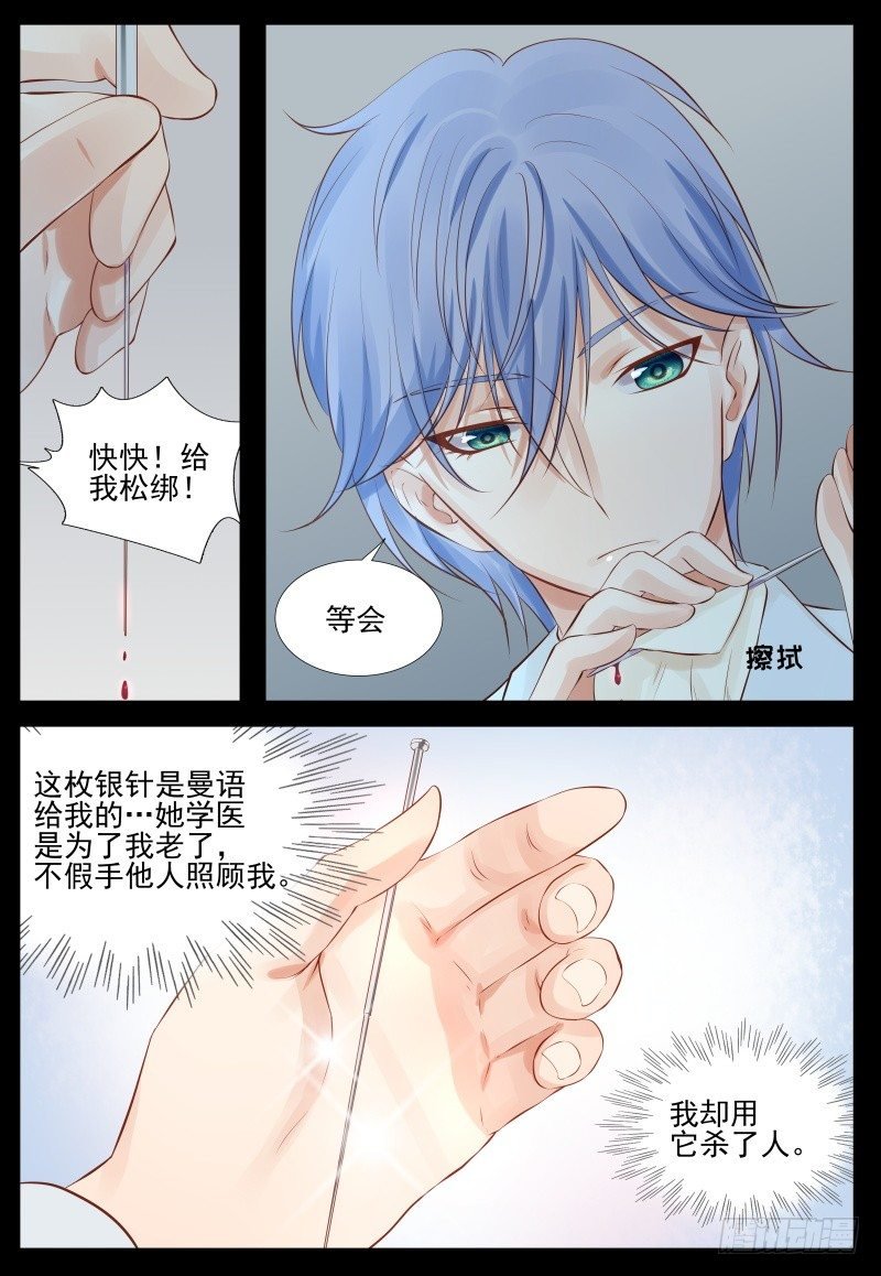 遇袭