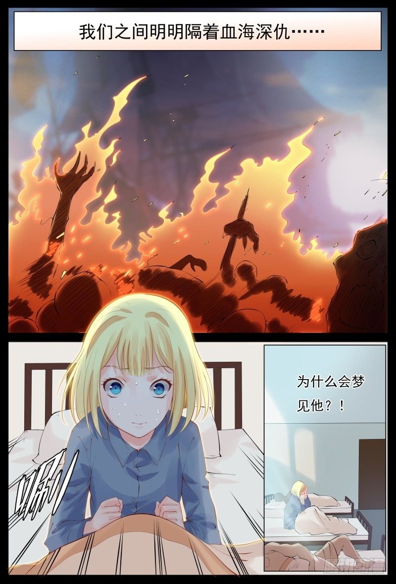 梦中相遇