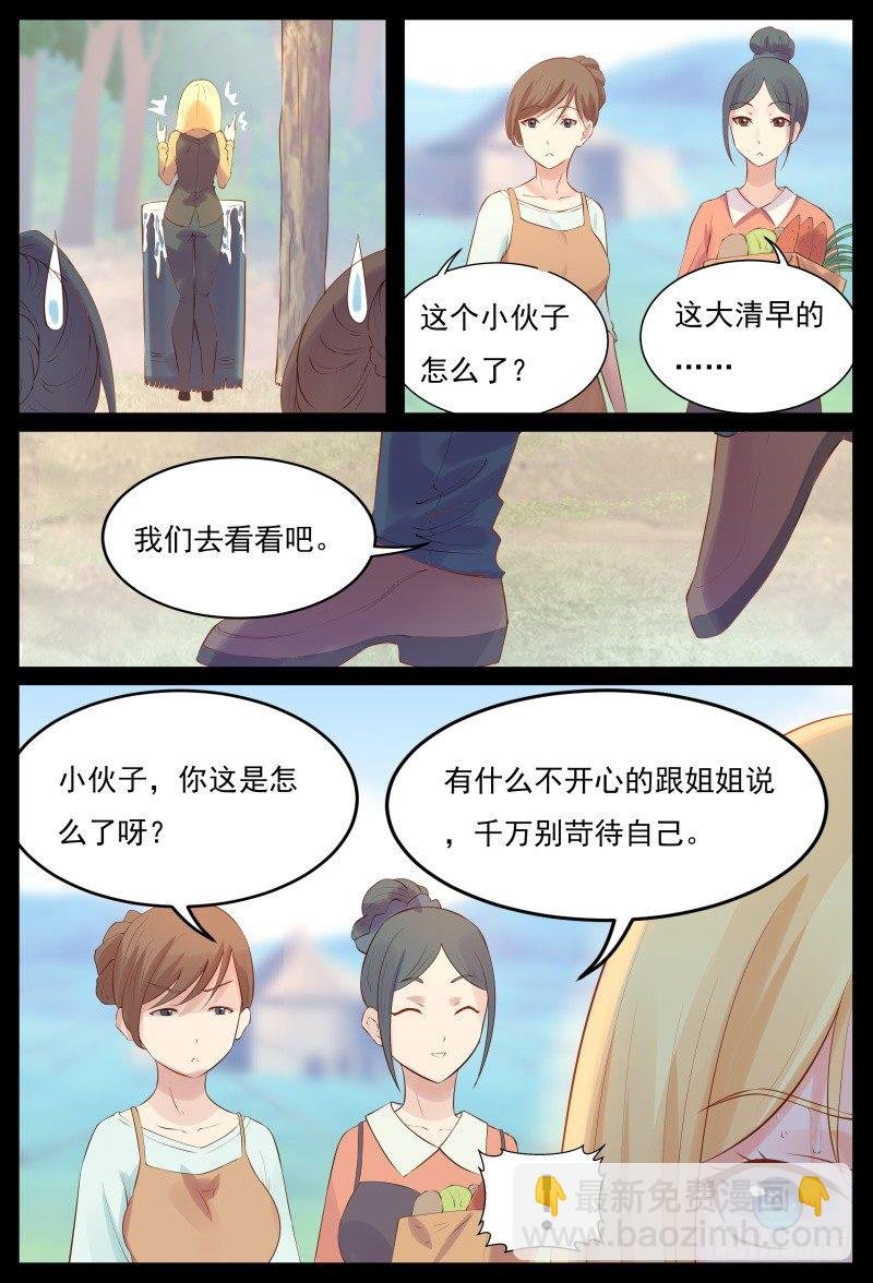 梦中相遇