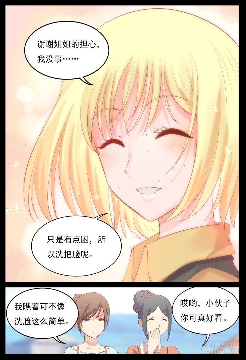 梦中相遇