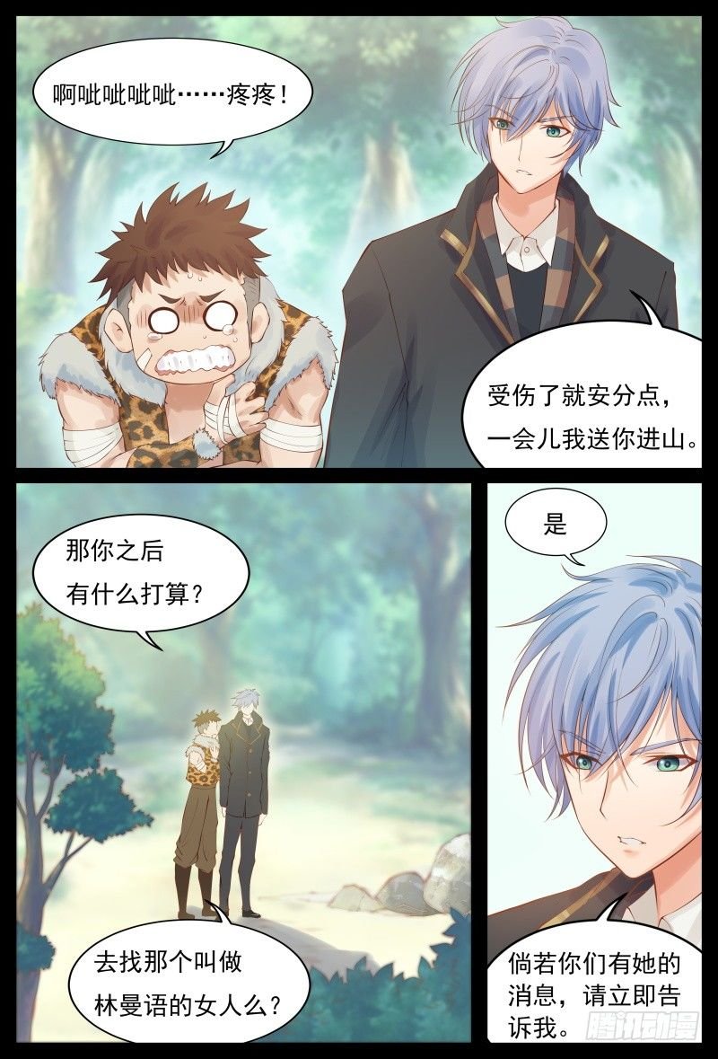 进入匪窝