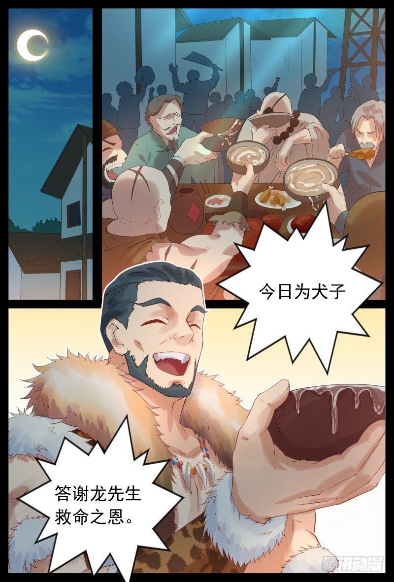 宴会
