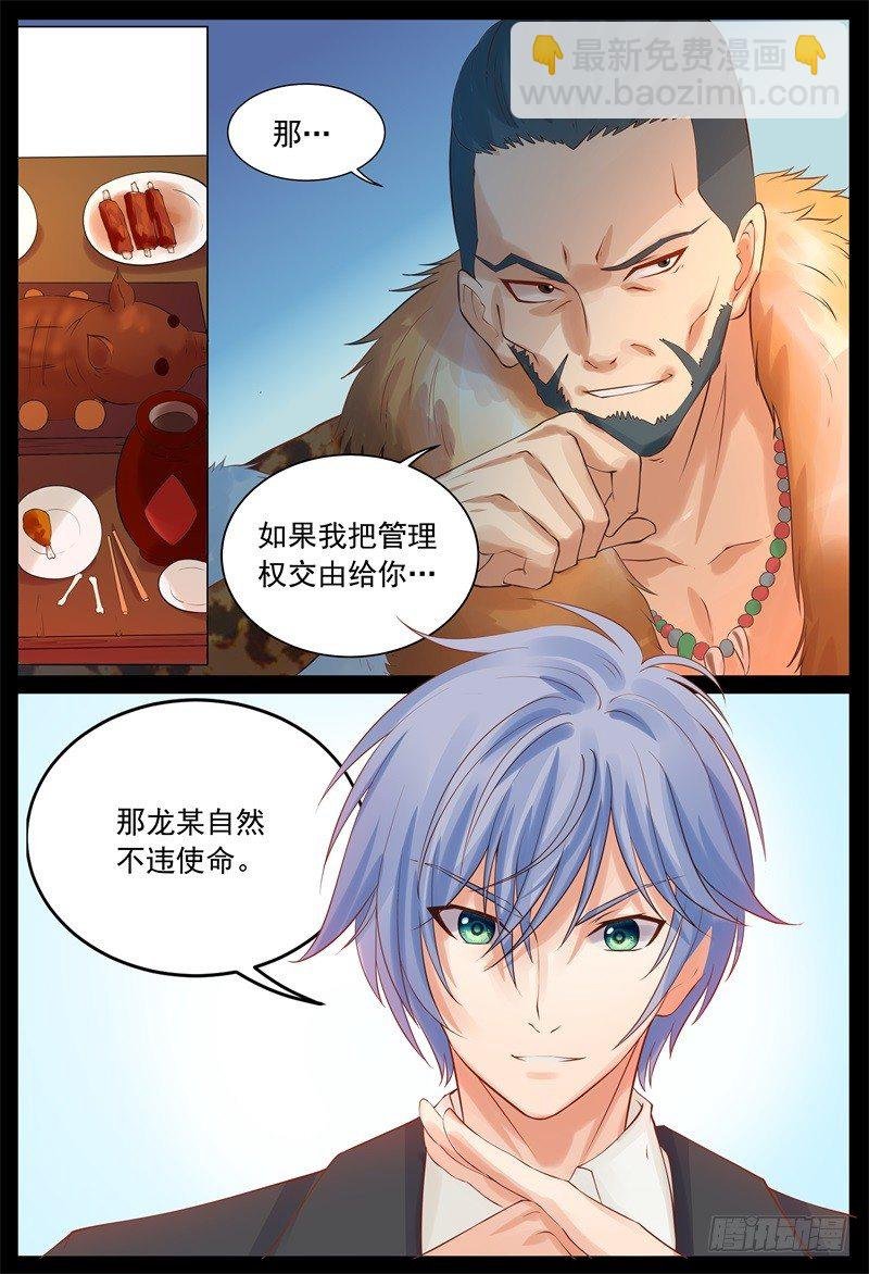 被贬做厨娘