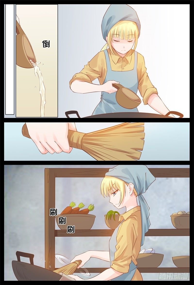 被贬做厨娘