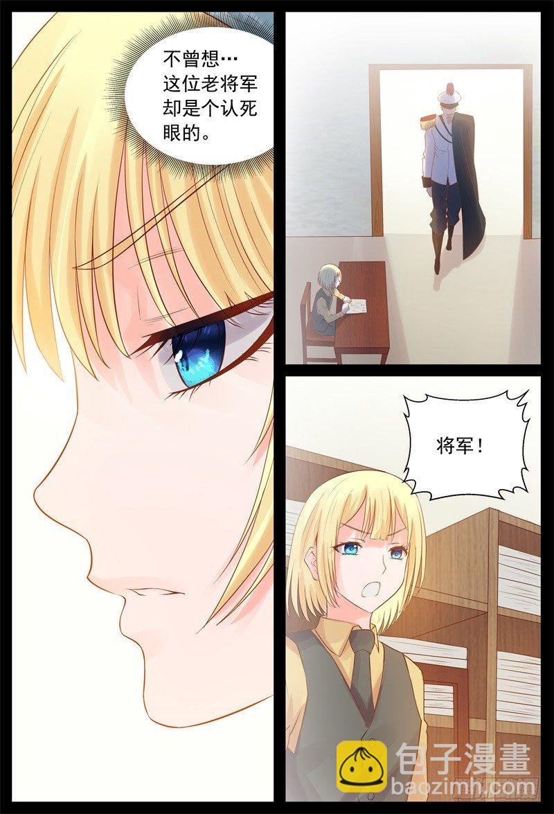 被贬做厨娘