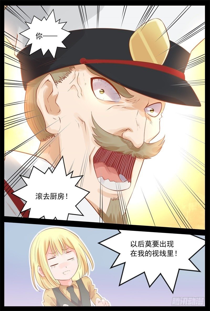 被贬做厨娘