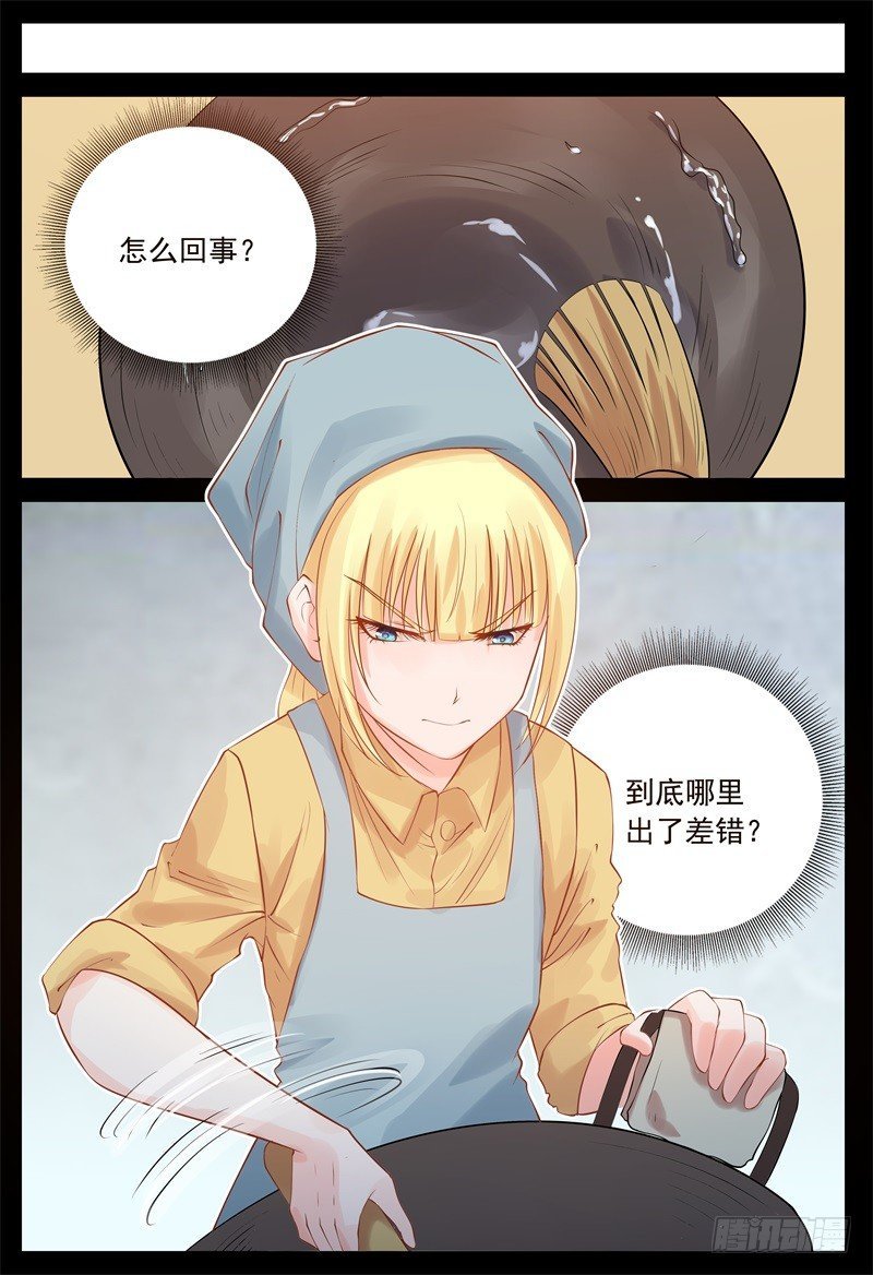 被贬做厨娘