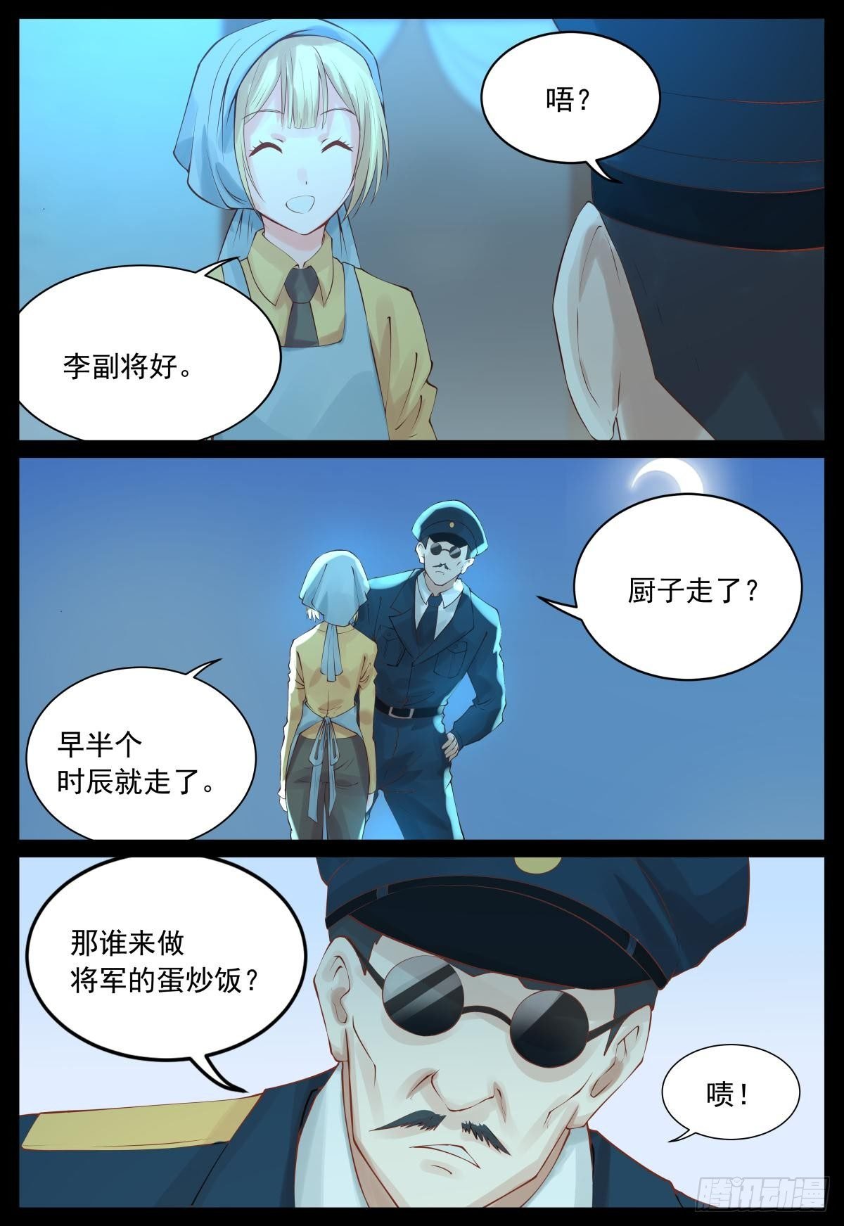 众人投诚
